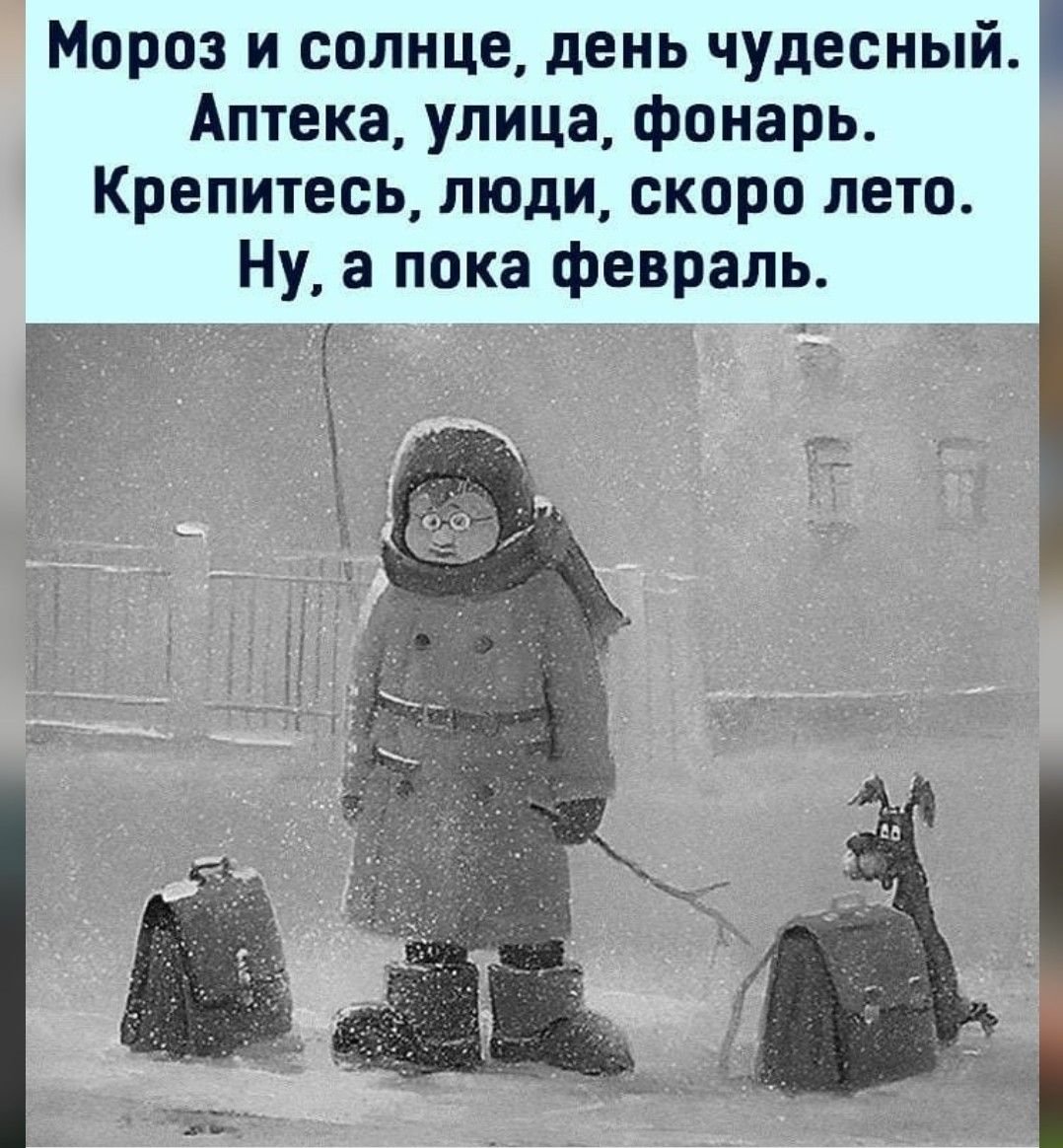 Держитесь люди скоро лето