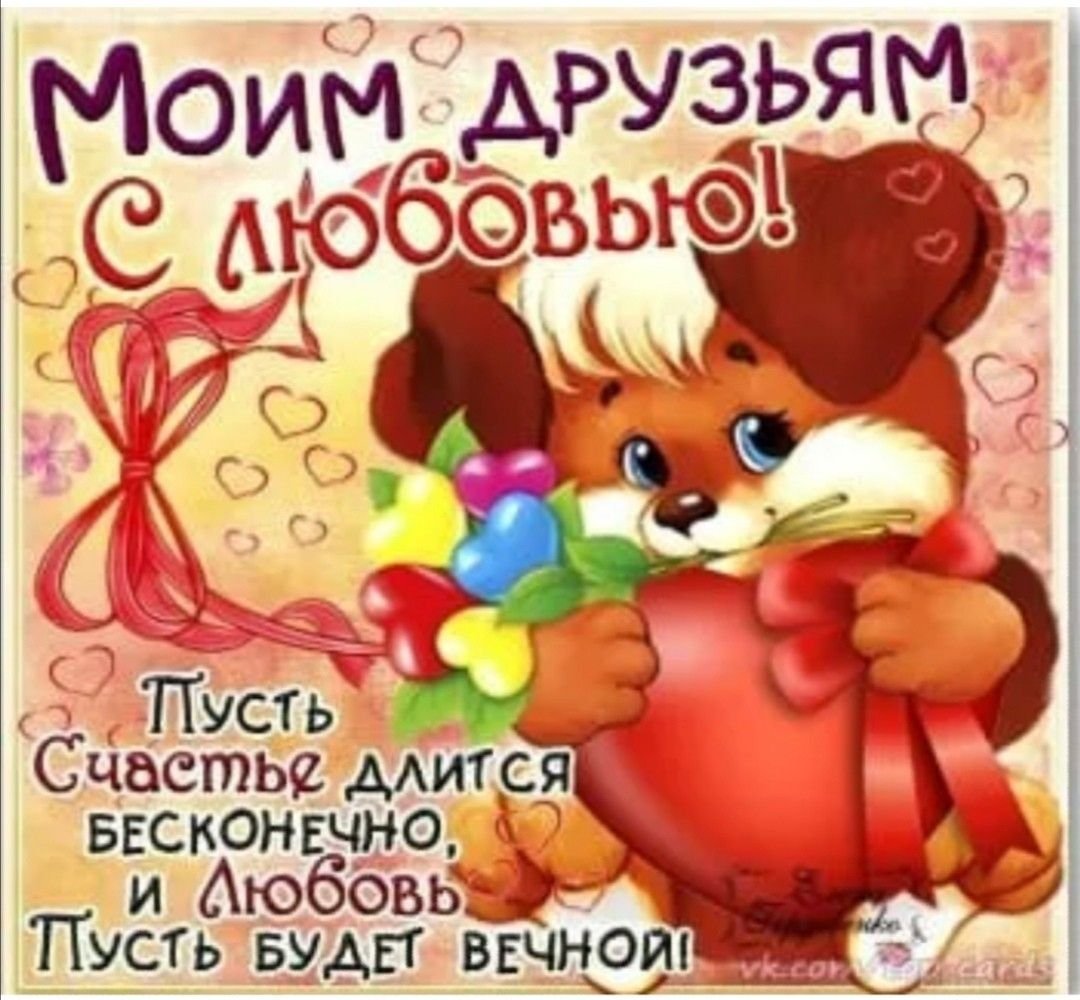 Открытки с признанием в любви