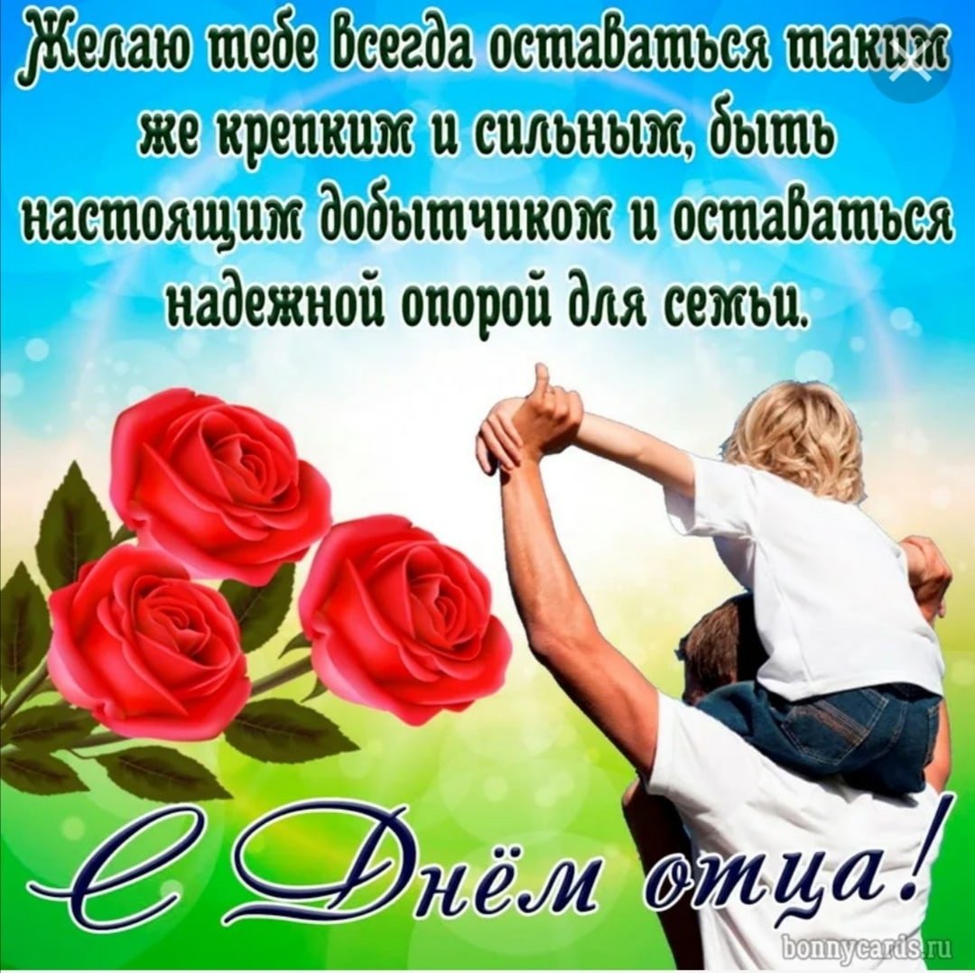 С днем детей