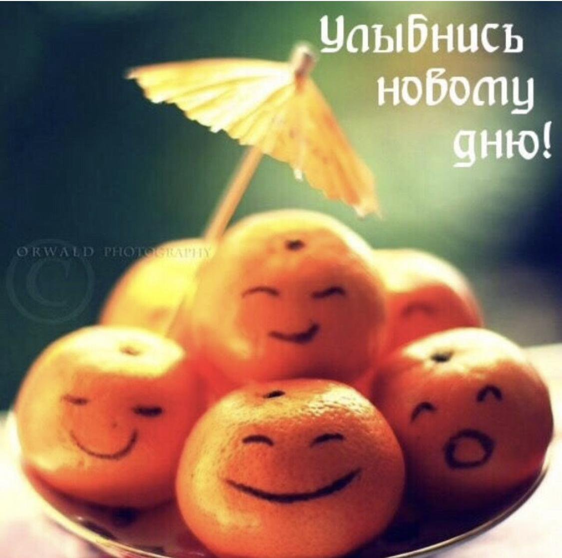 Позитивные открытки для поднятия настроения