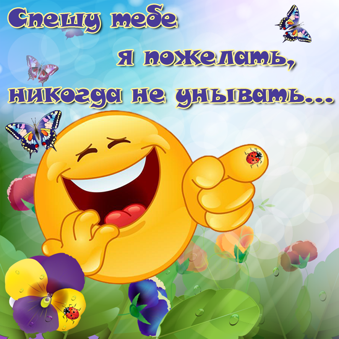 Позитивные высказывания