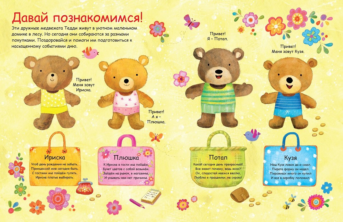 Медвежонок картинка для дошкольников