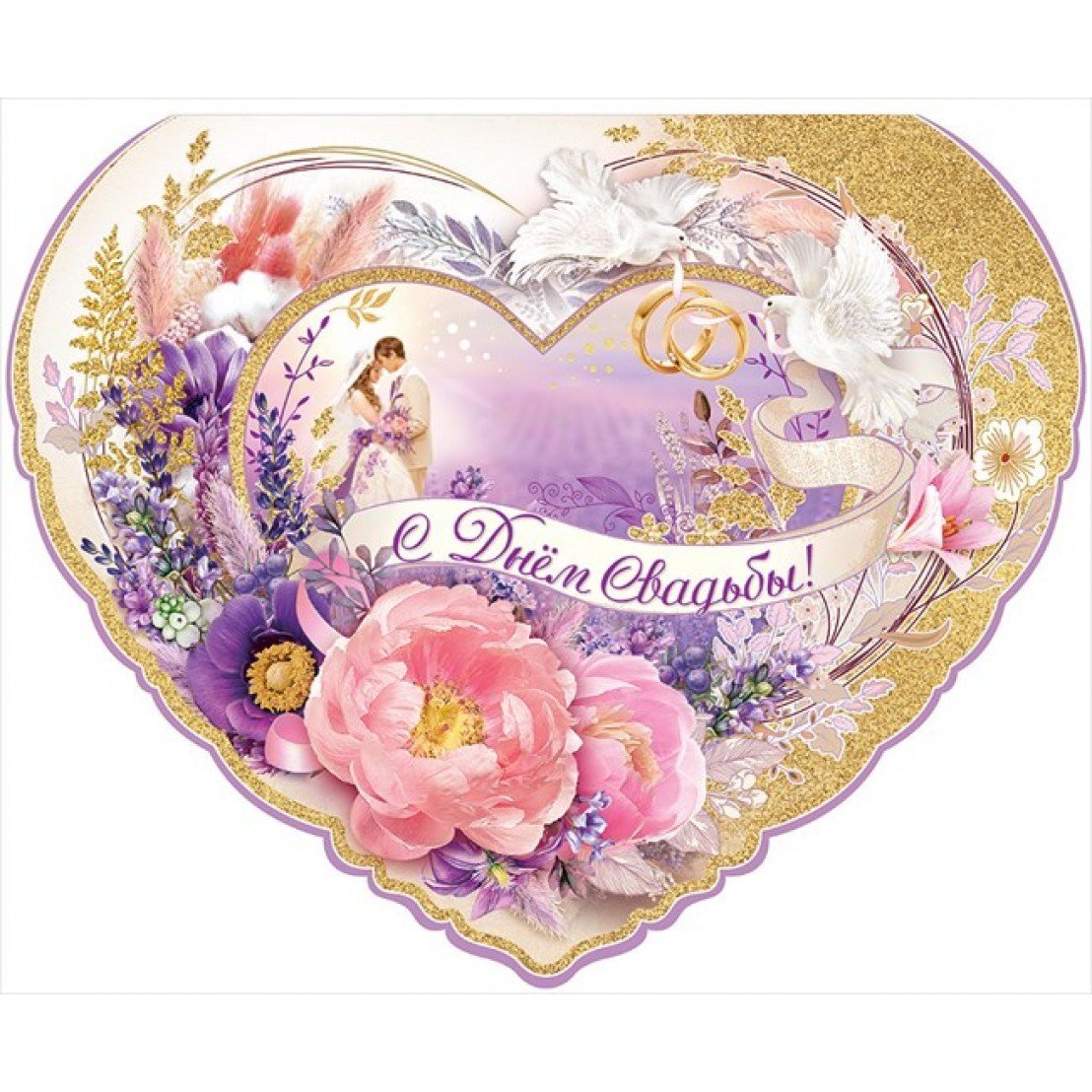 Свадебные голуби