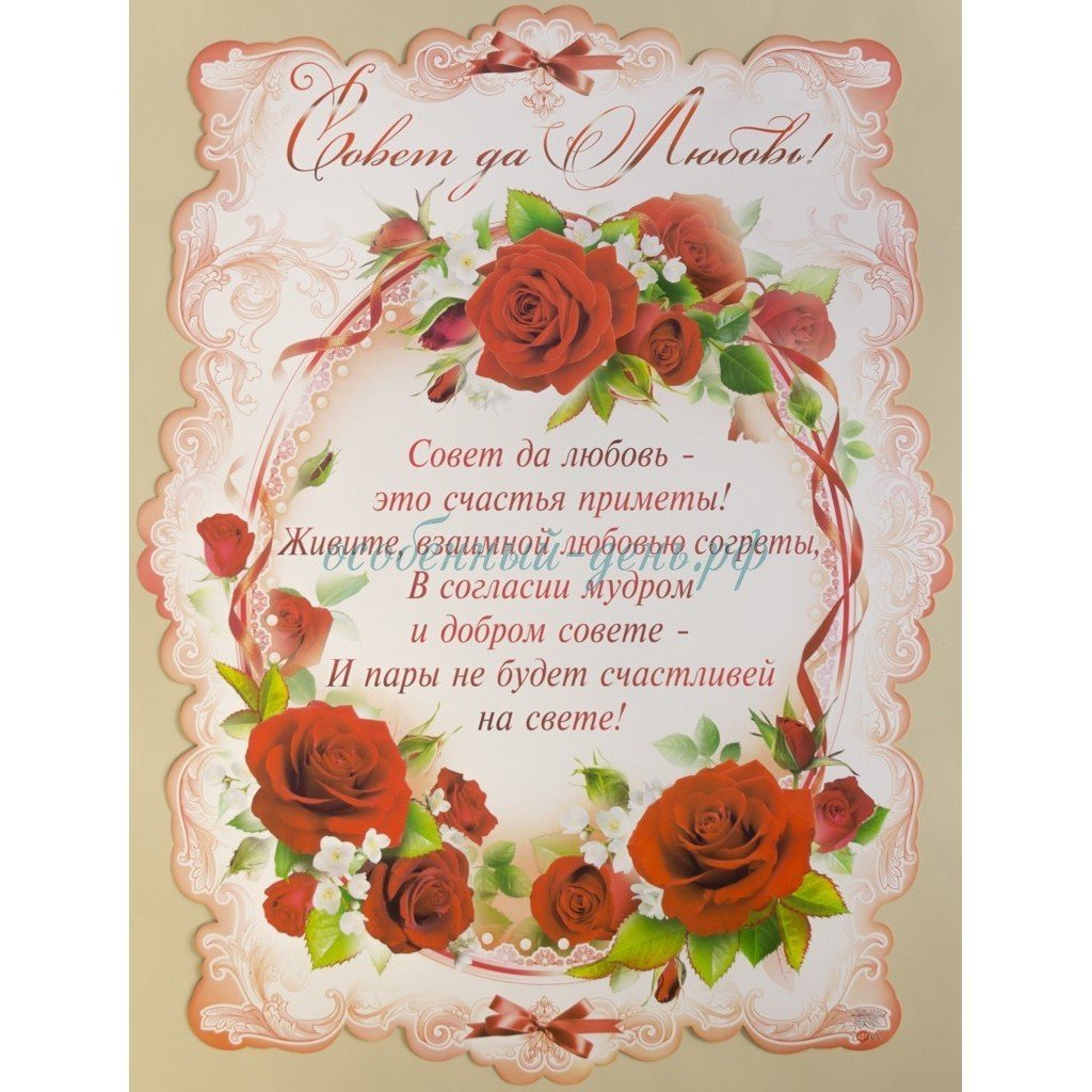 Свадебные надписи