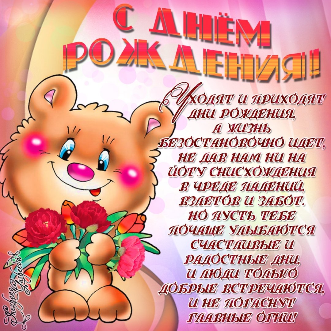 С днём рождения 6 лет мальчику