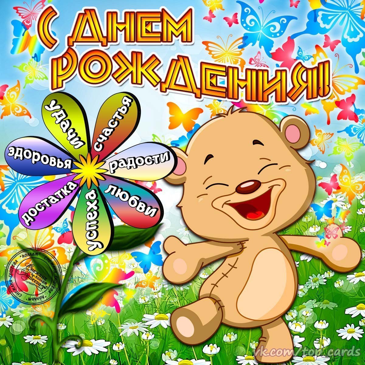 С днём рождения Дима прикольные