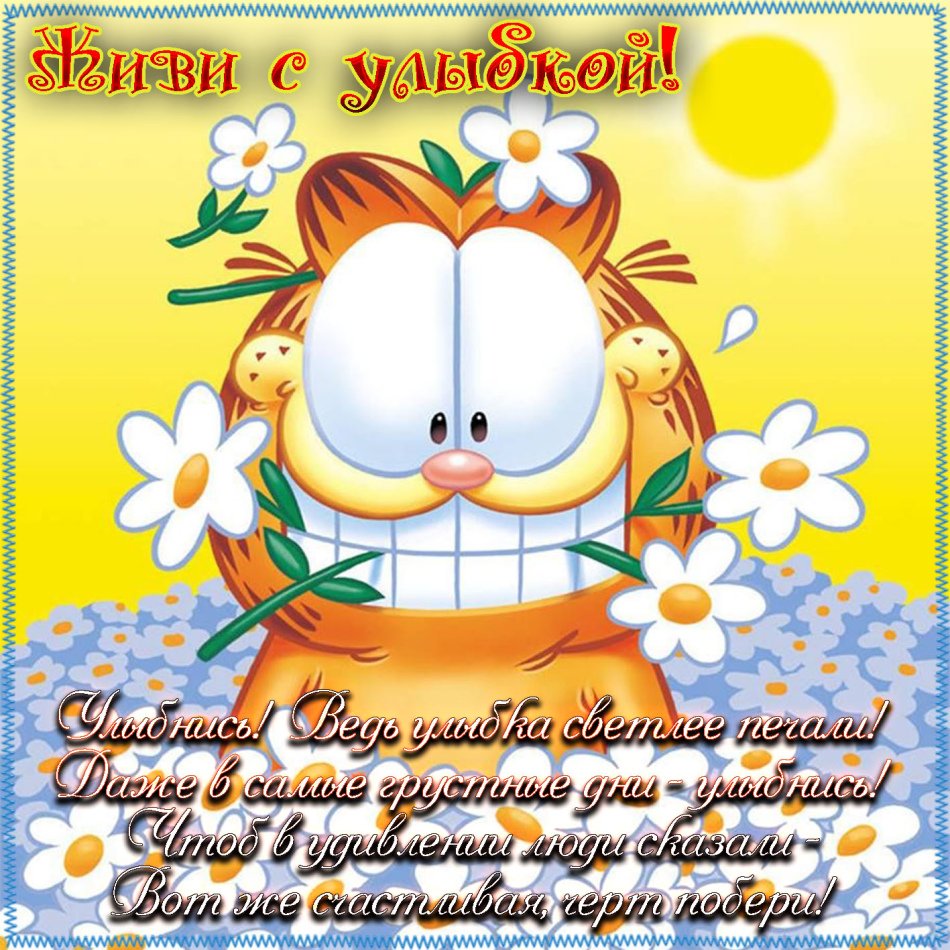 Позитивные высказывания