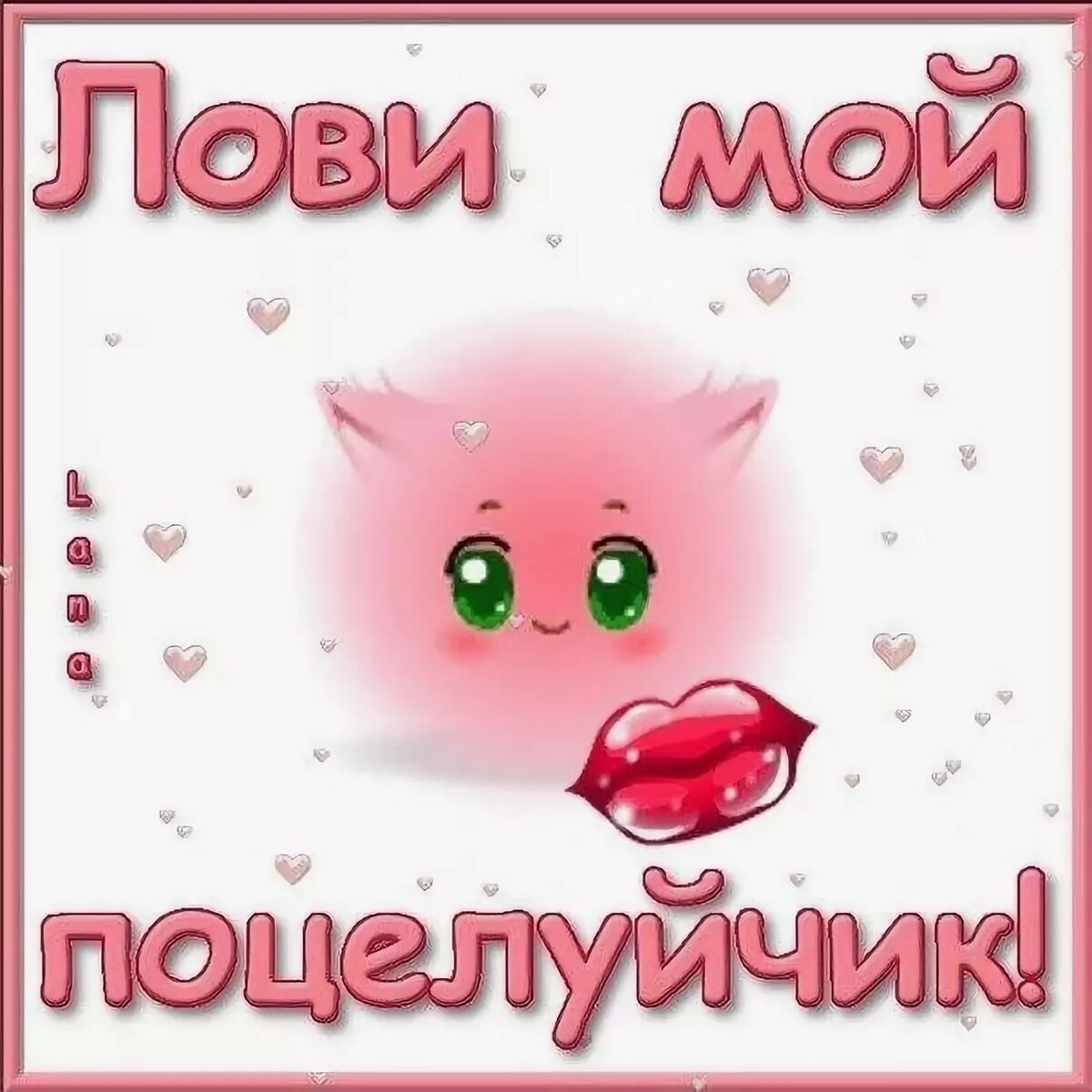 Отпечатки помады на листе