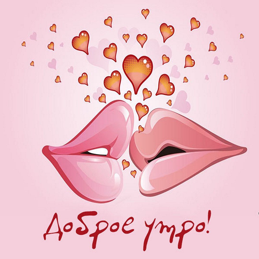 Поцелуйчик мультяшный