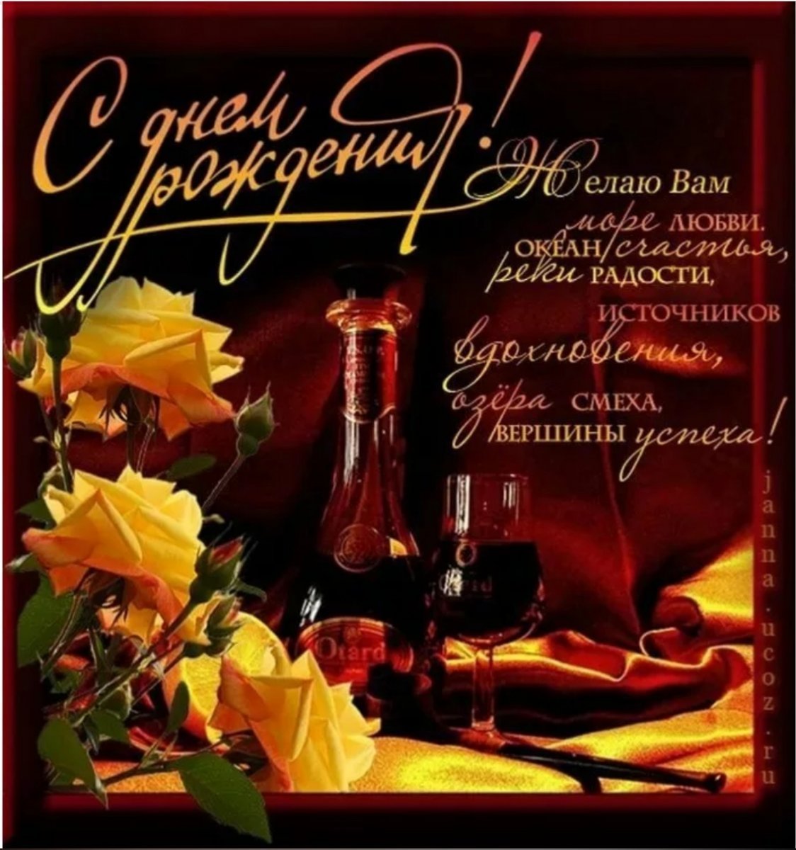 Очень красивые картинки с днем рождения мужчине