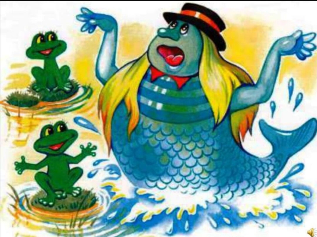 Водяной из мультика летучий корабль картинки