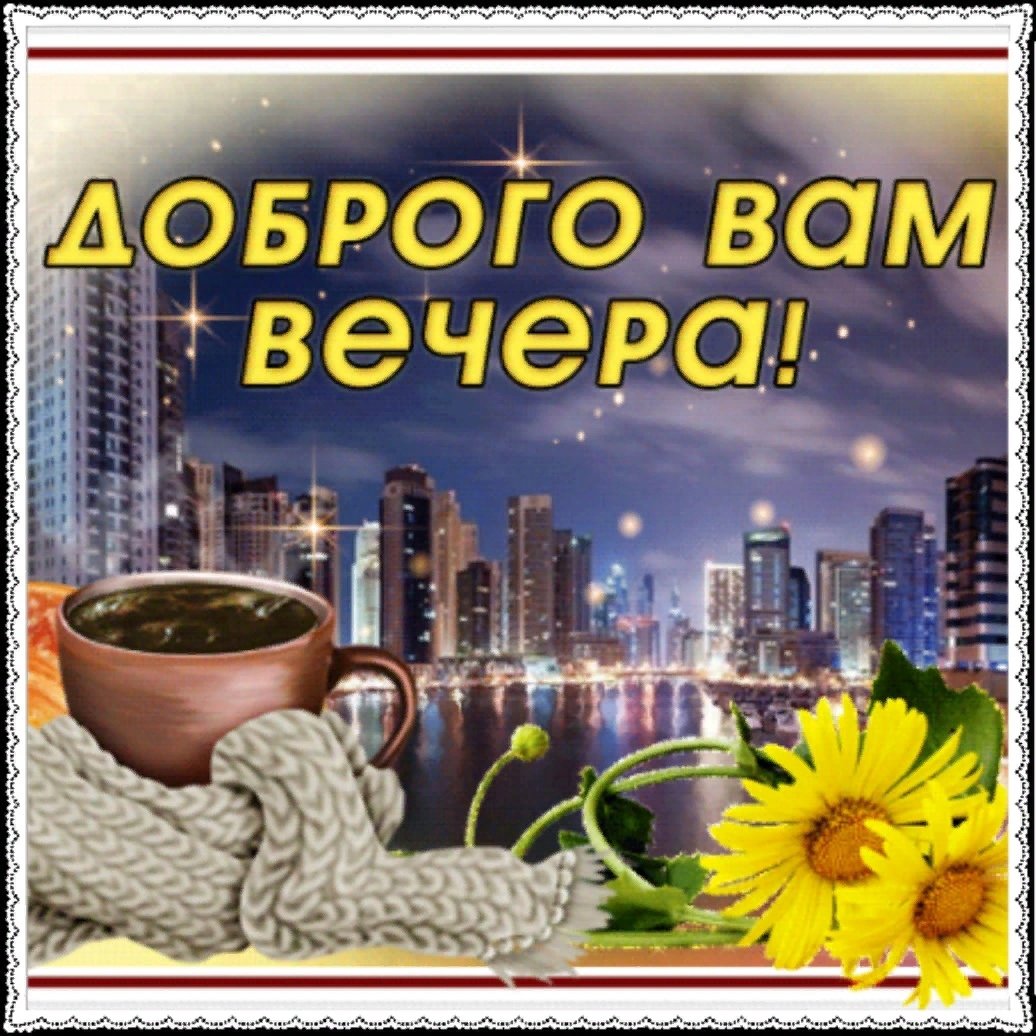 Вечернее чаепитие