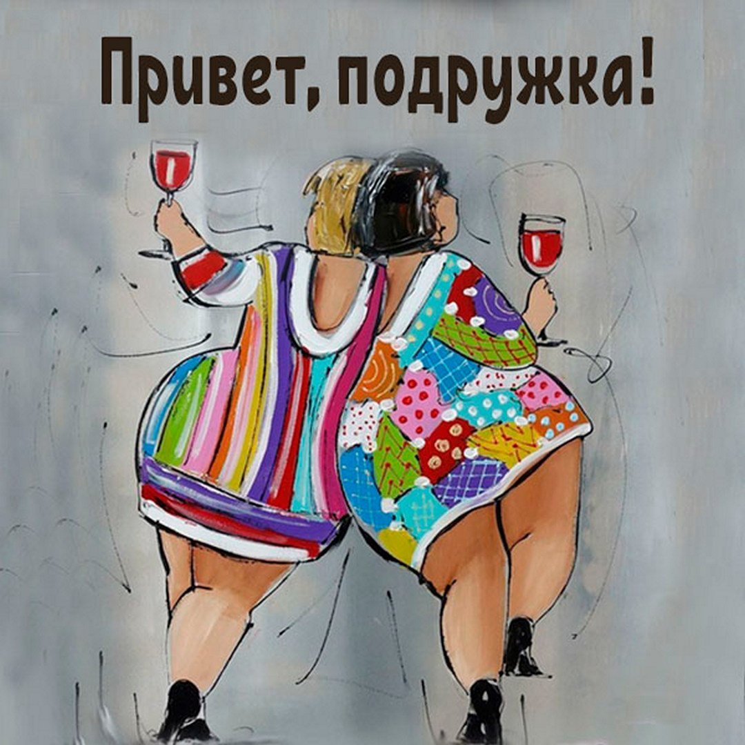 Приветик картинки прикольные