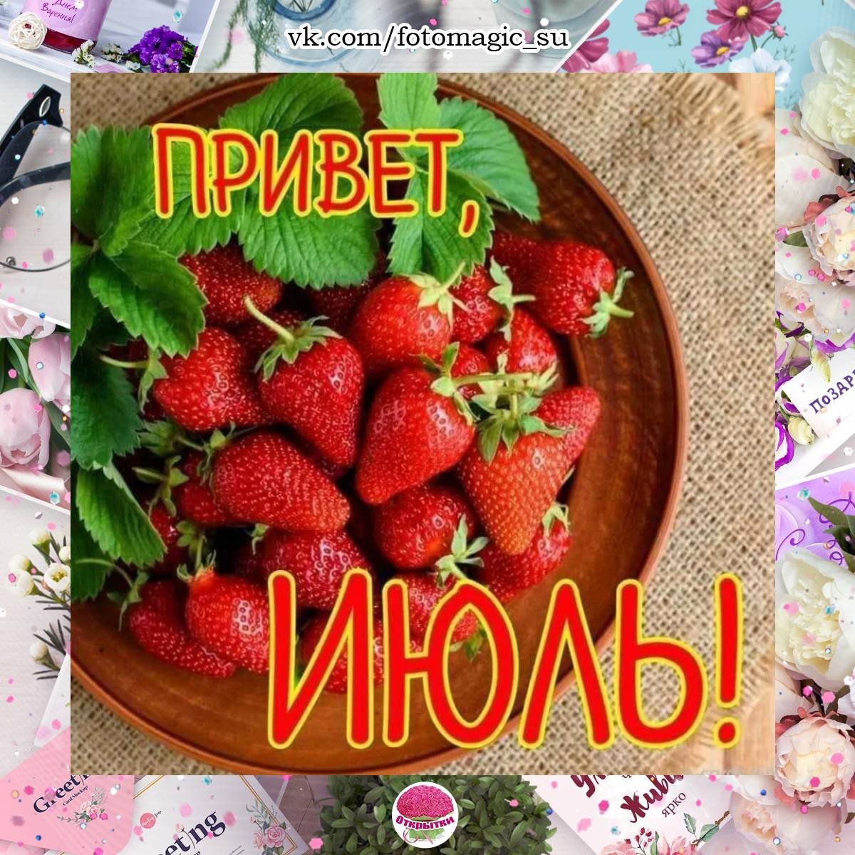 Доброе утро пятницы прикольные