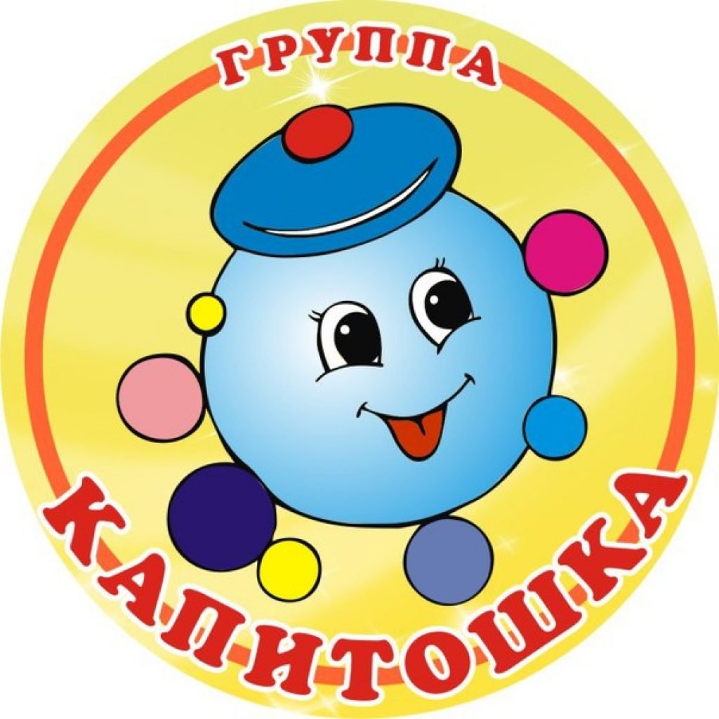 Капитошка дольками