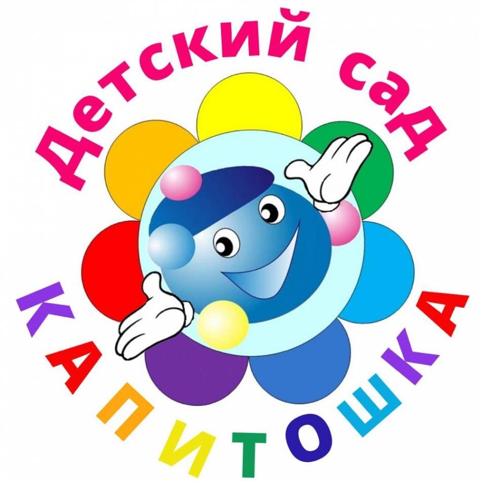 Капитошка картинка