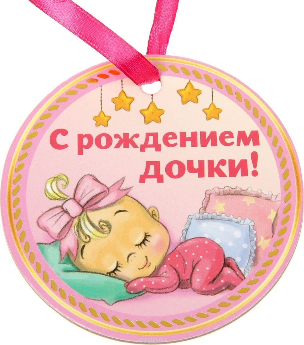 С рождением правнученьки