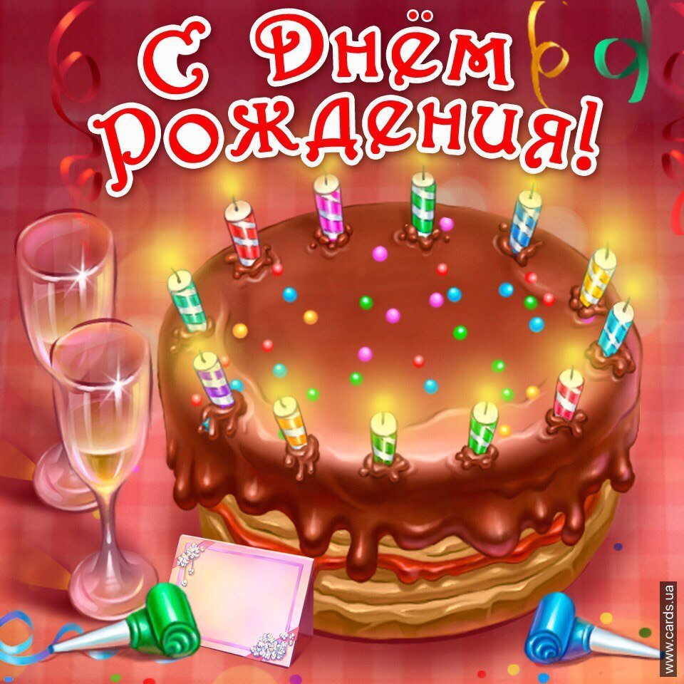 С днем рождения парусник