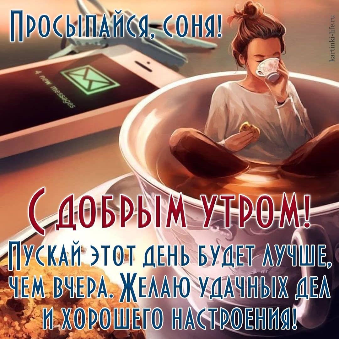 Открытки с добрым утром любимому мужчине