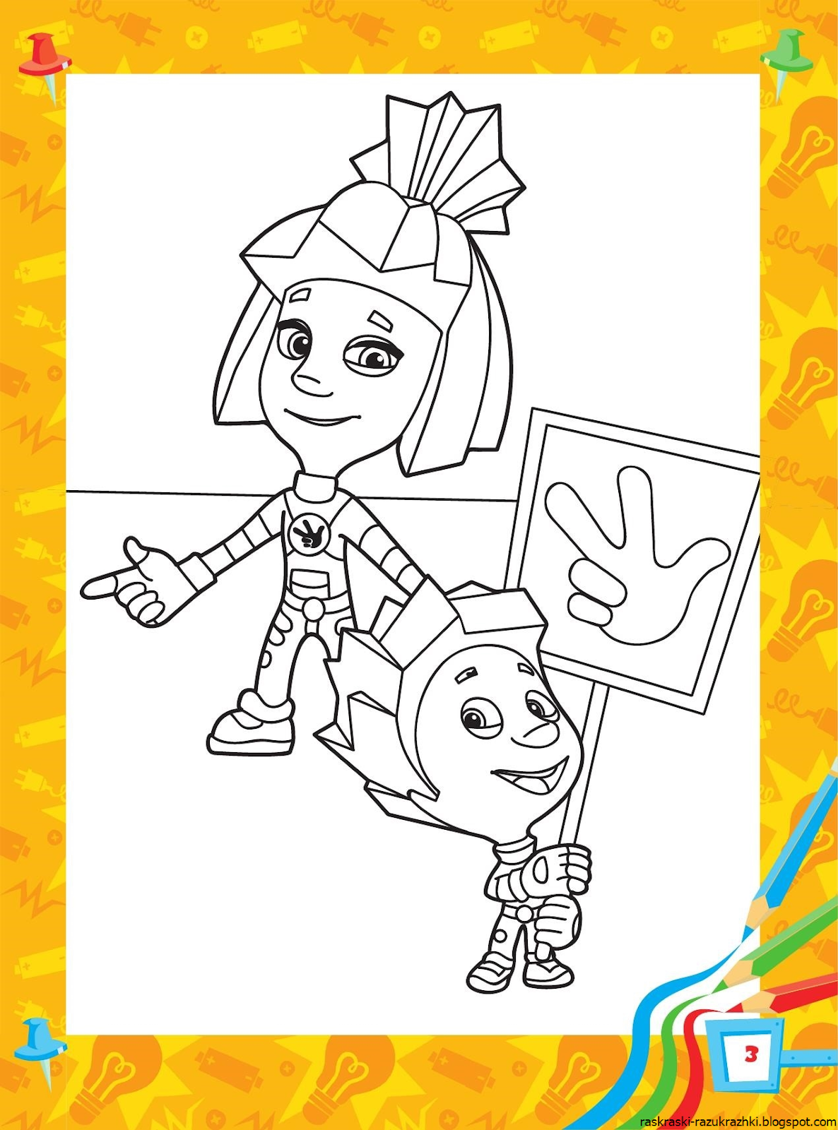 Фрик и гик раскраска