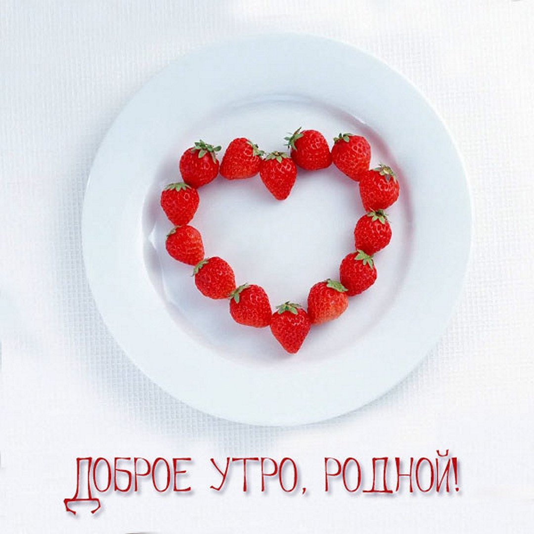 Открытки с добрым утром смешные