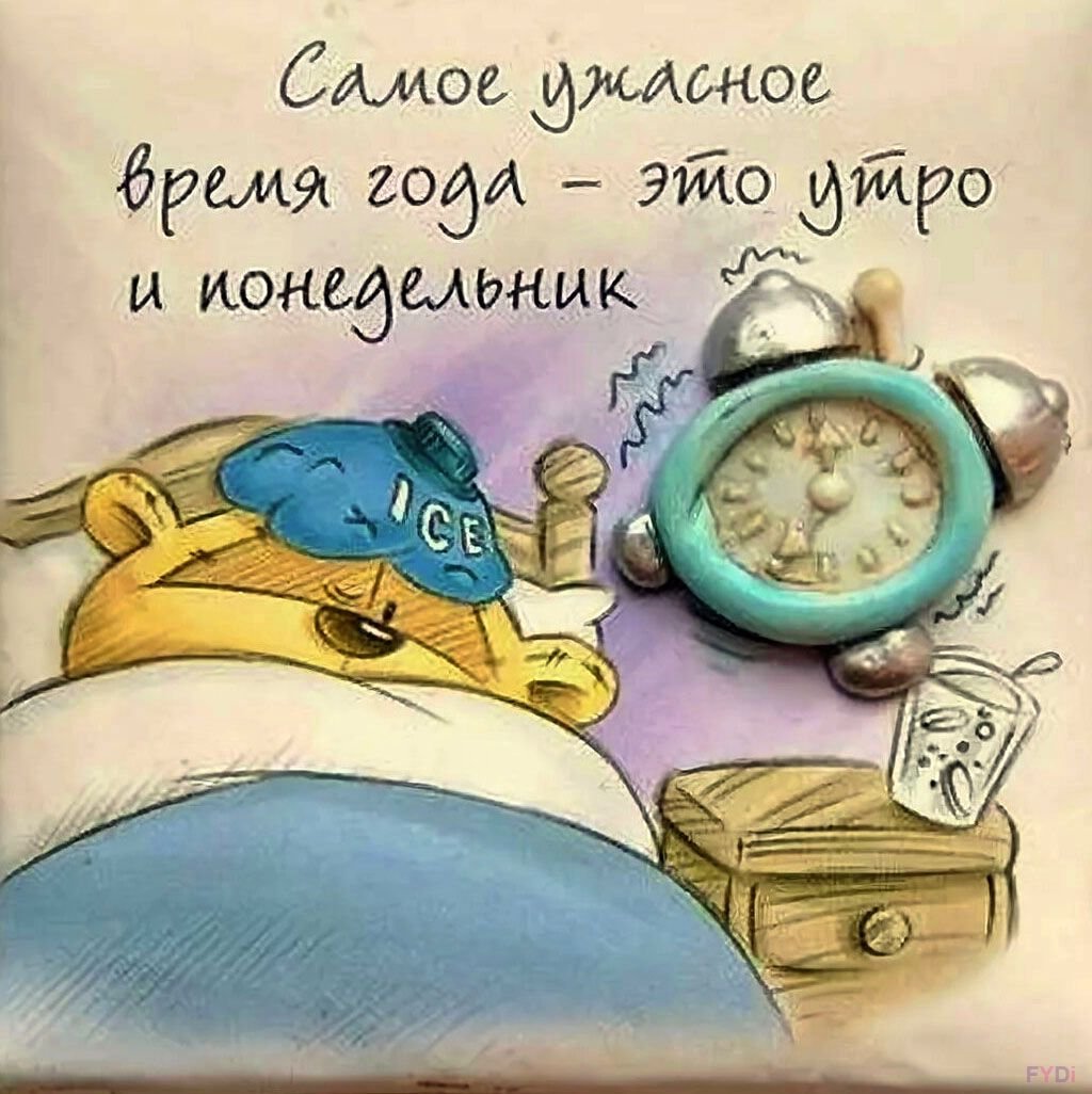 Всем добрейшего утра смешные