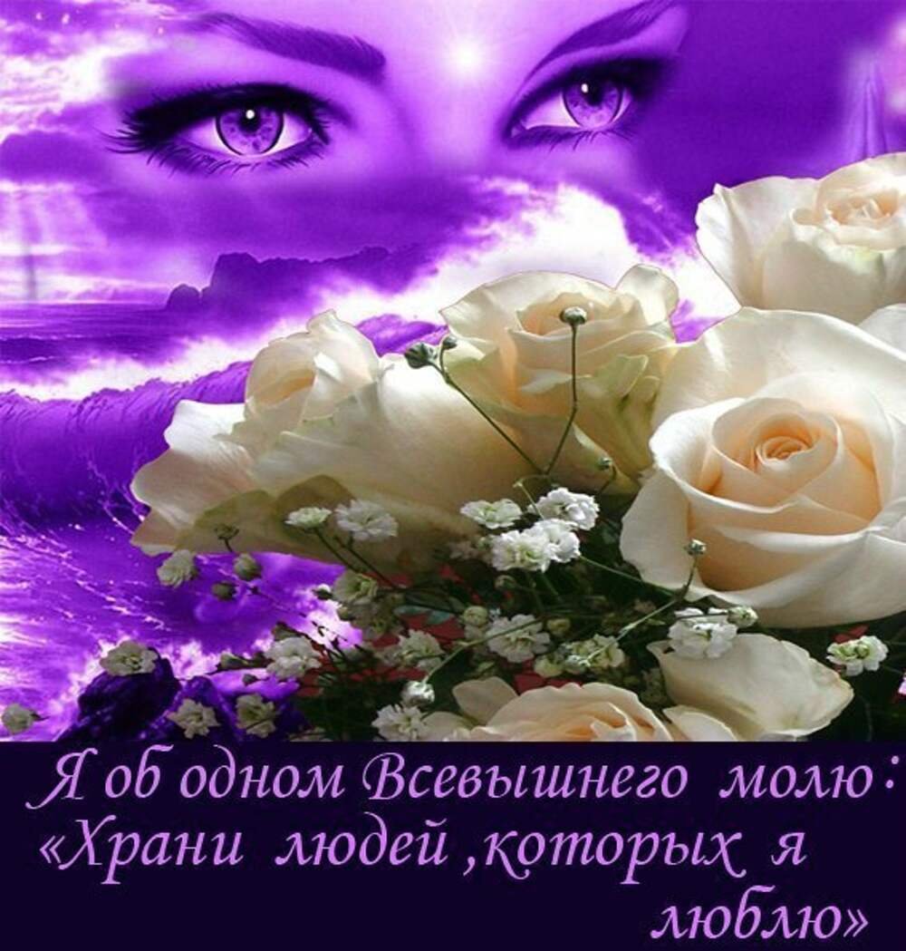 Открытка дорогому человеку