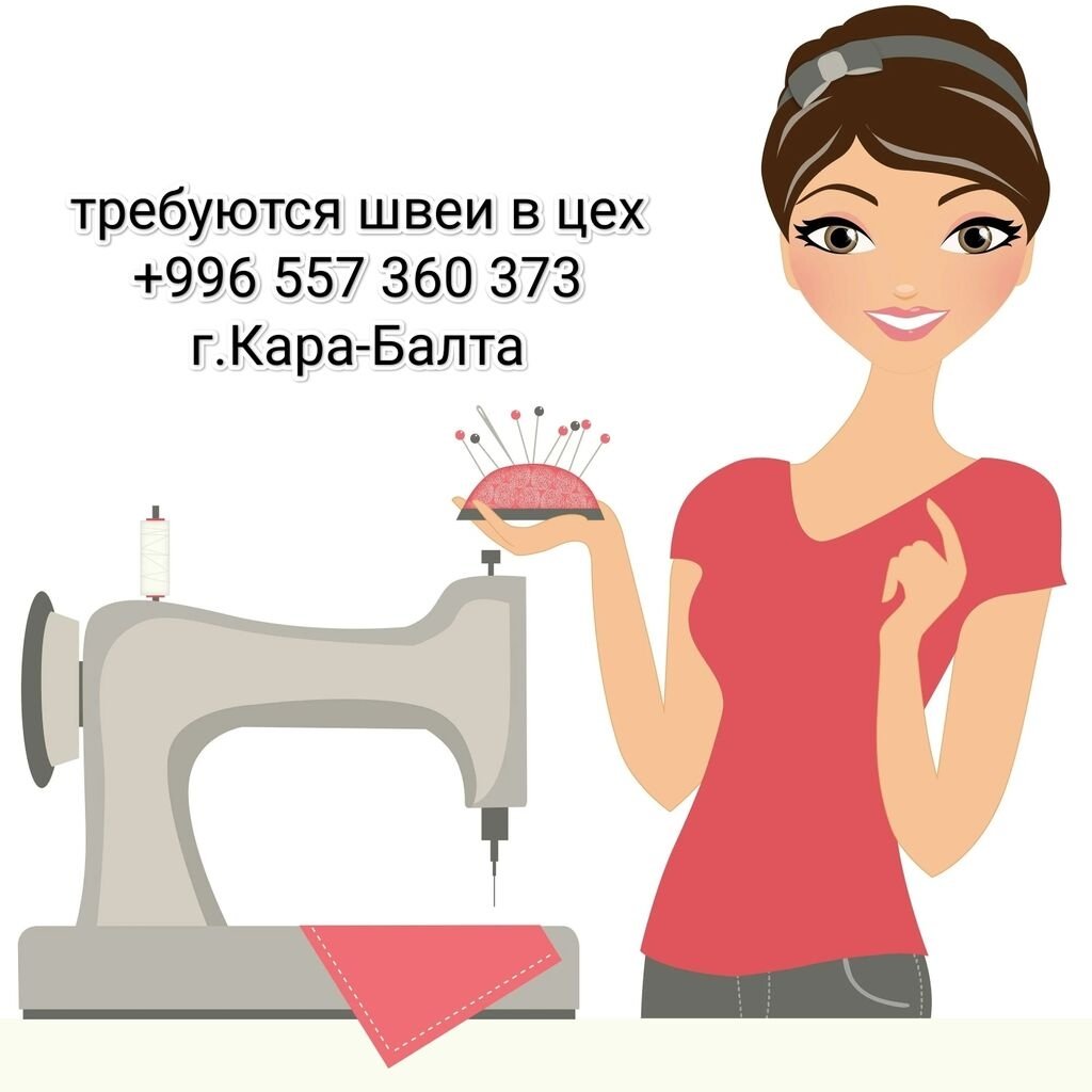 Услуги швеи