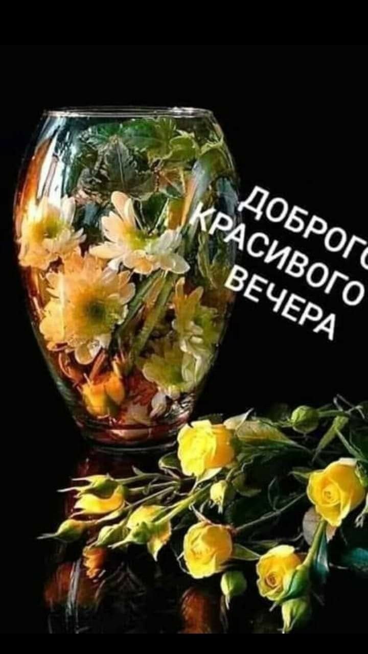 Доброго субботнего вечера и хорошего настроения картинки