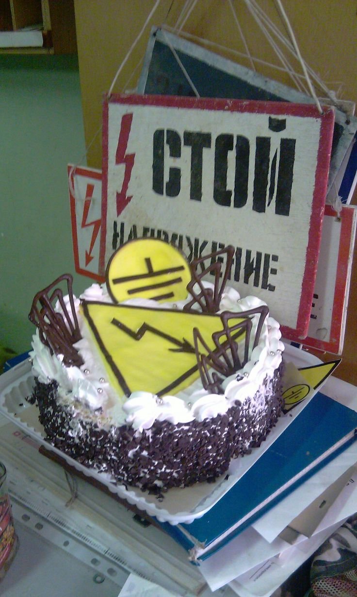 С днем Энергетика поздравление