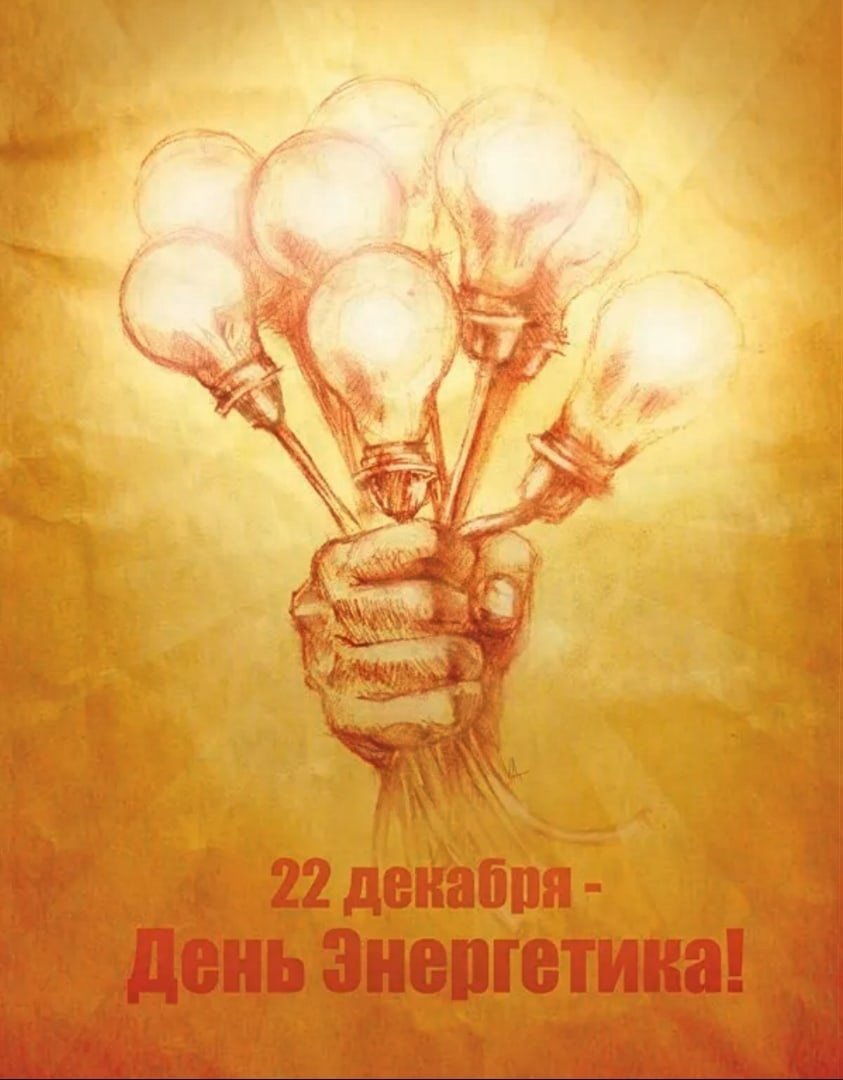 Украшение торта для электрика