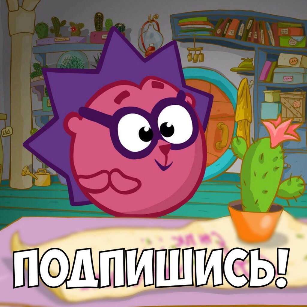 Эротишно Ежик Смешарики