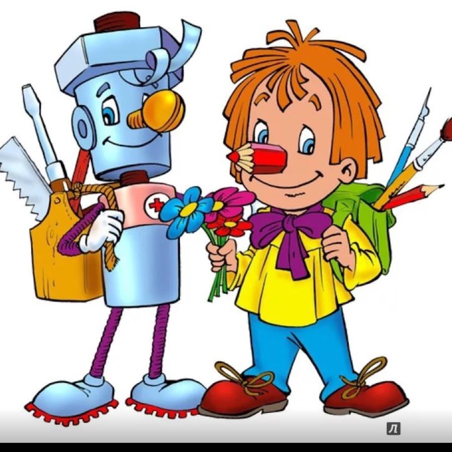 Приключения карандаша и Самоделкина иллюстрации