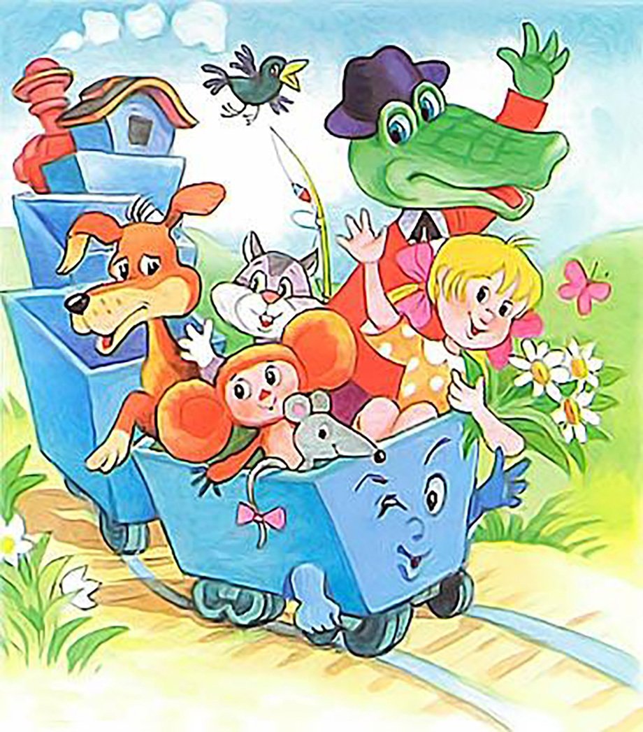 Эдуард Успенский голубой вагон