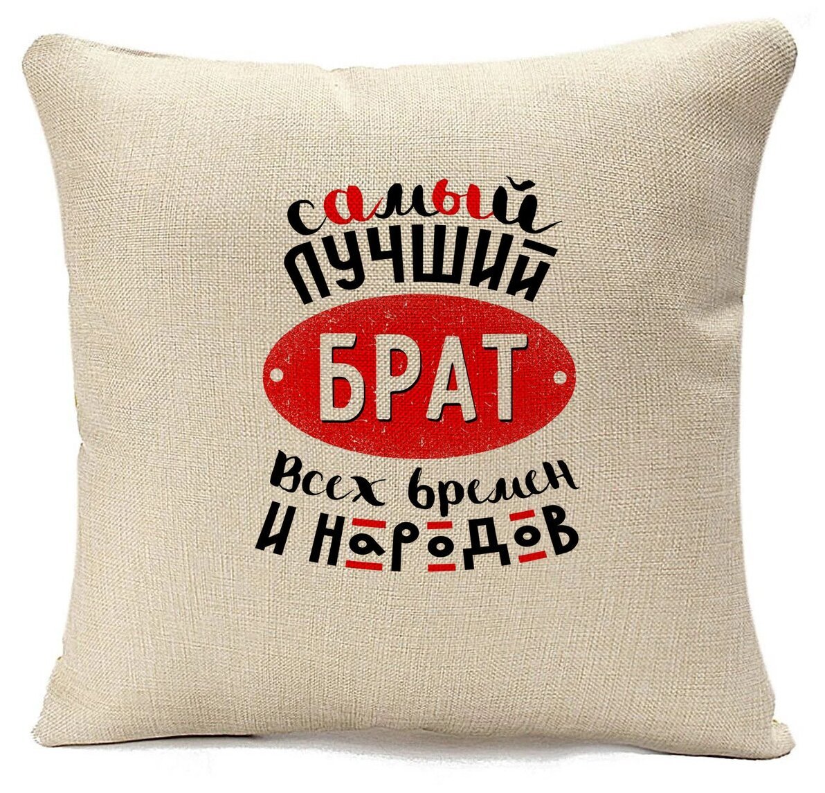 Самый лучший папа