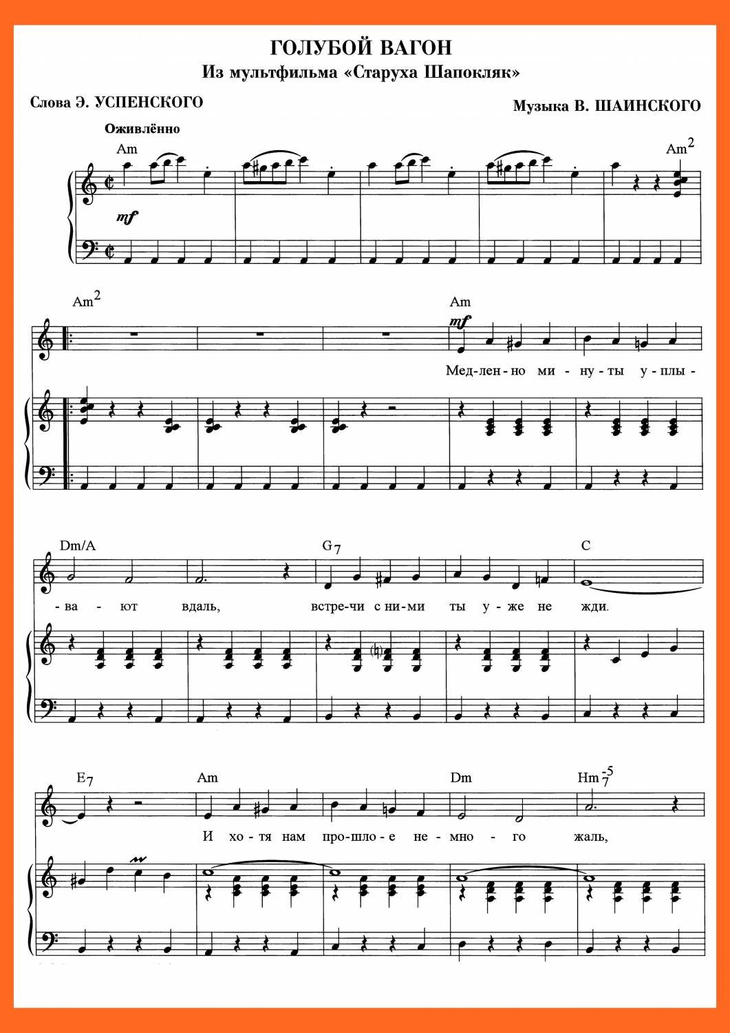 Вагоны мультяшные