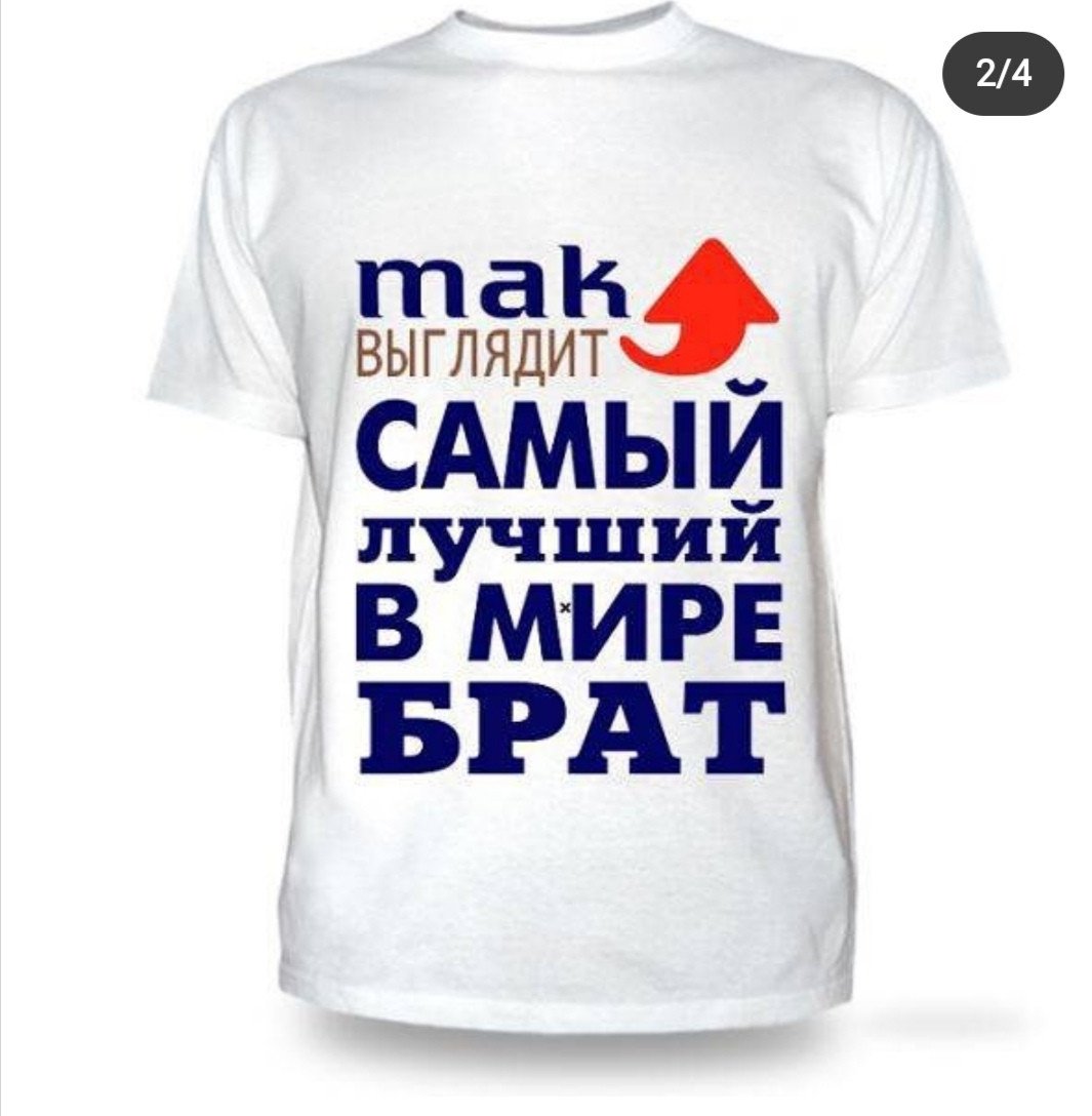 Медаль лучший брат
