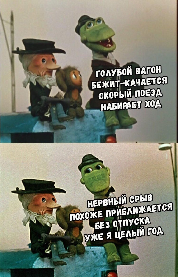 Вагончики с окошками