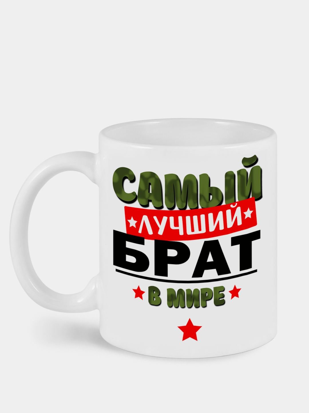 Медаль лучший брат