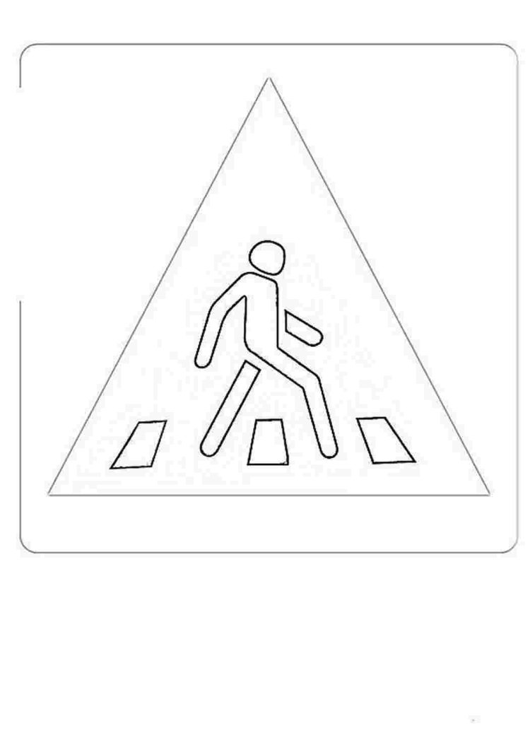 6.7 "Надземный пешеходный переход".
