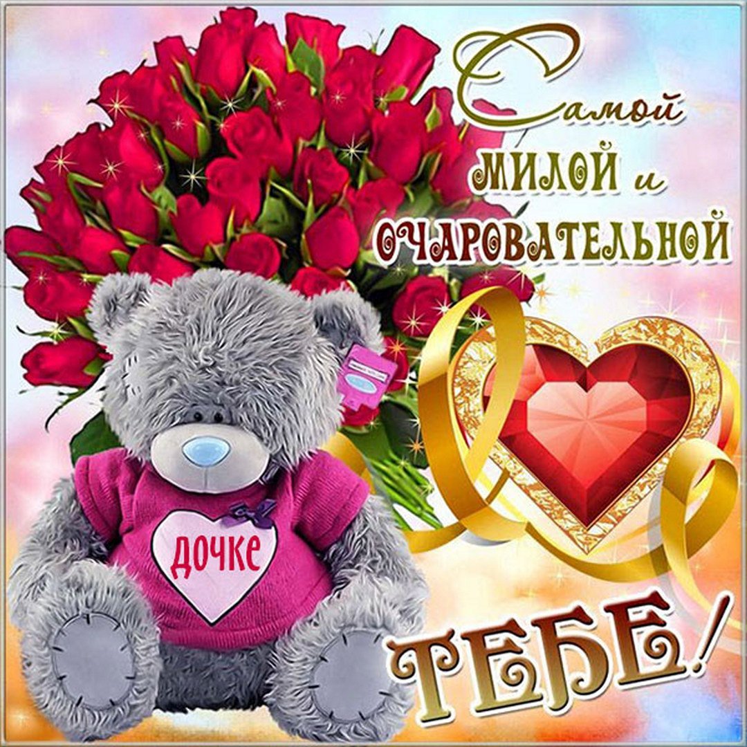 Букет для самой красивой девушки