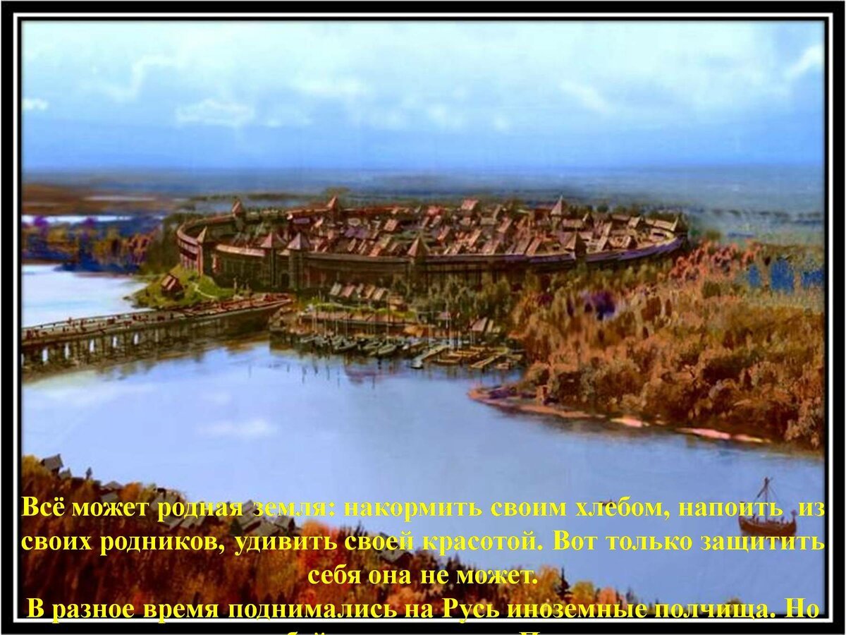 Великий Новгород в древней Руси