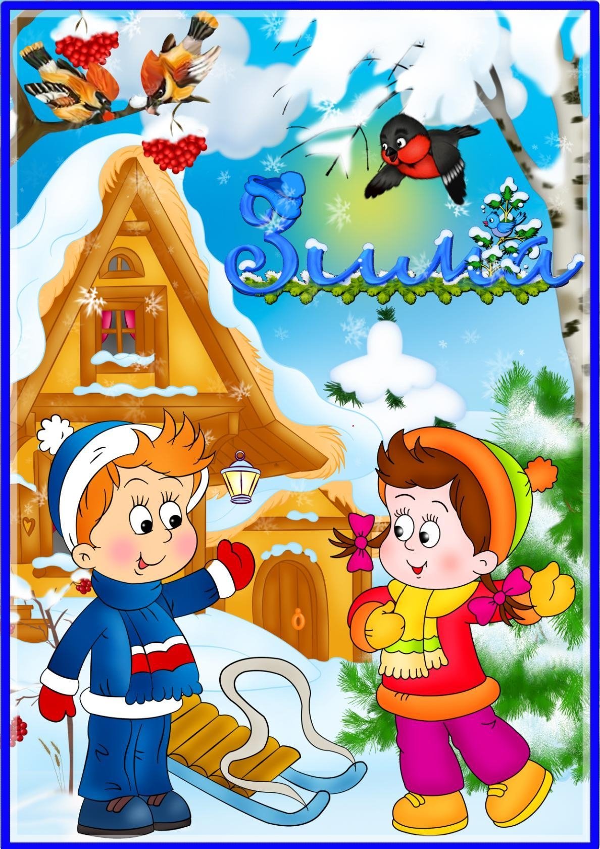 Зима для детей в детском саду