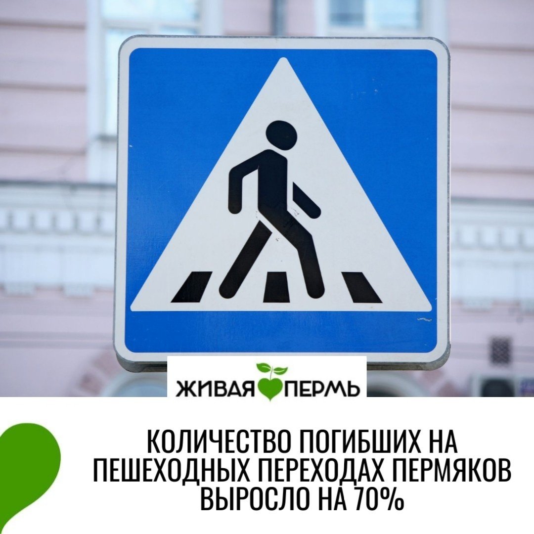 Пешеходный переход картинка для детей