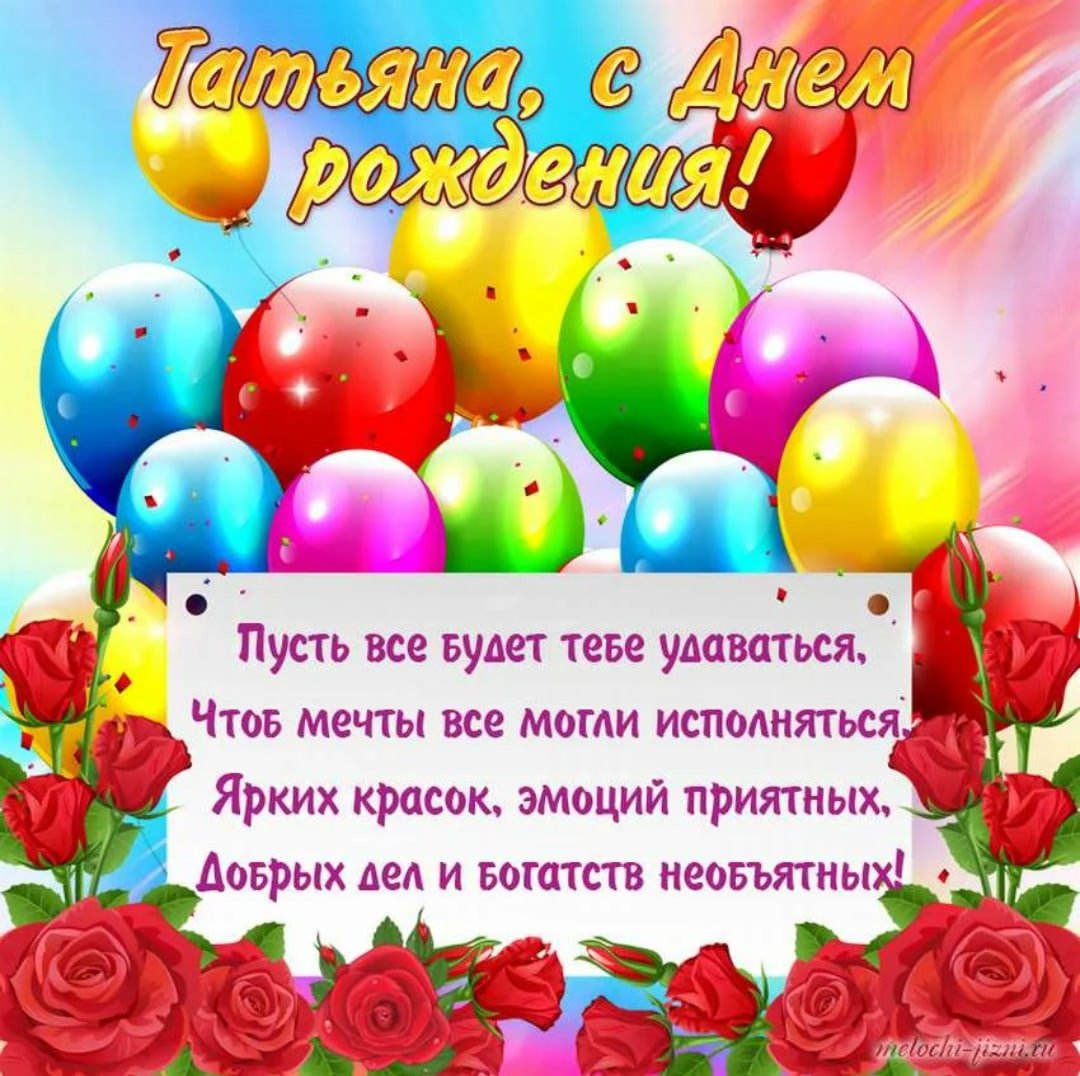 С͜͡ д͜͡н͜͡ё͜͡м͜͡ р͜͡о͜͡ж͜͡д͜͡е͜͡н͜͡ь͜͡я͜͡ м͜͡е͜͡н͜͡я͜͡