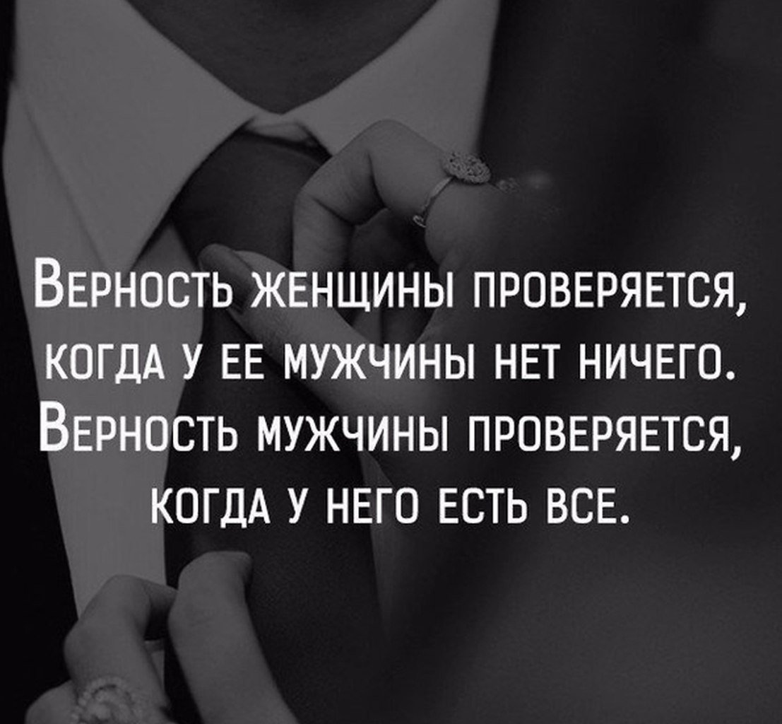 Высказывания омужсинах