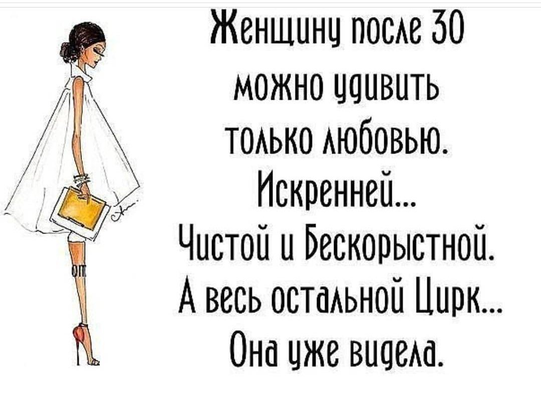 О мужчинах высказывания со смыслом в картинках