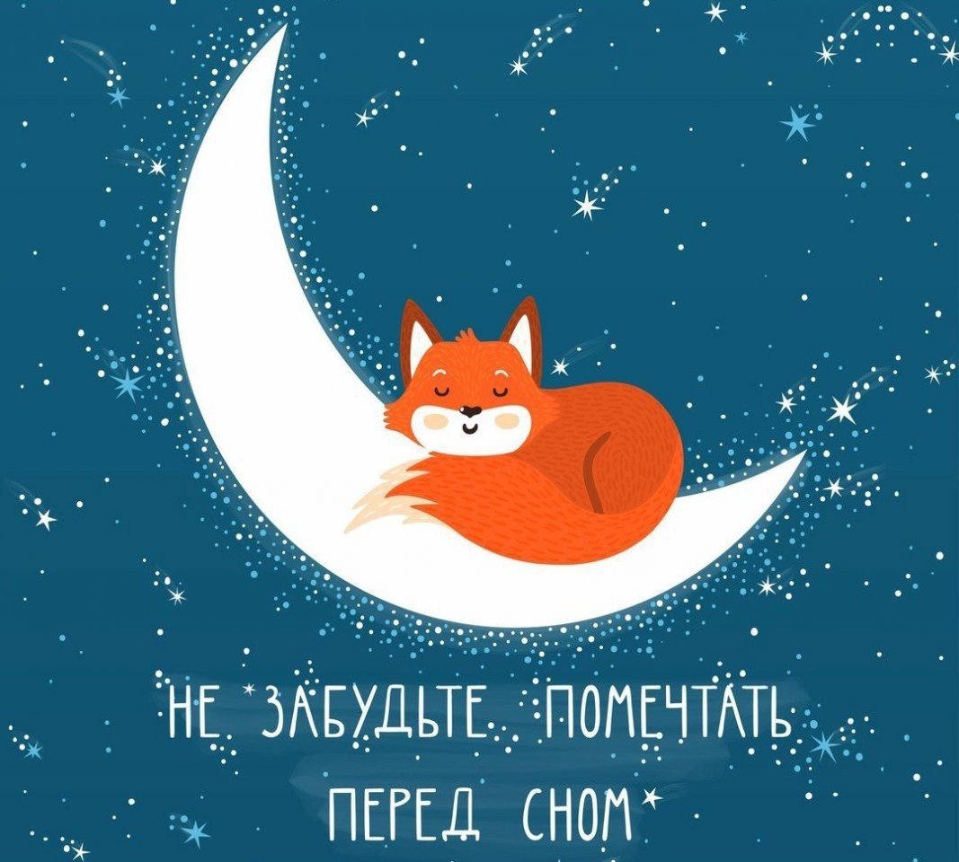 Спокойной ночи Северное сияние