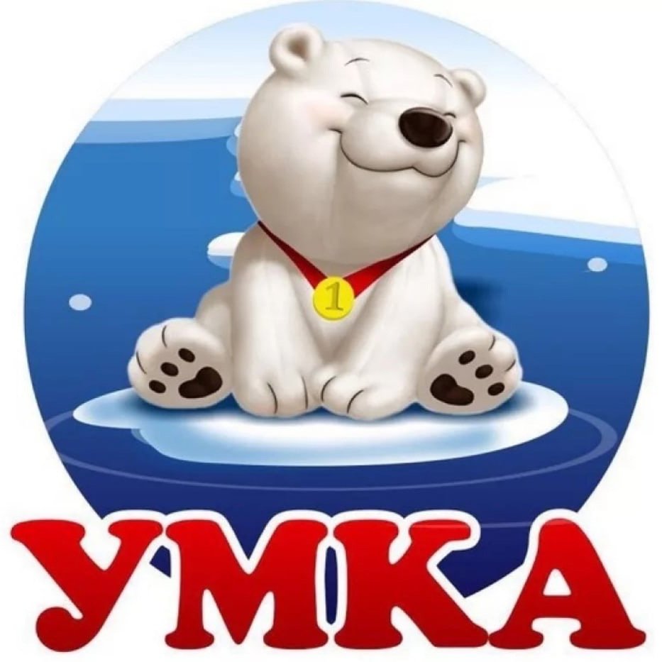 Белый медведь Умка мультфильм