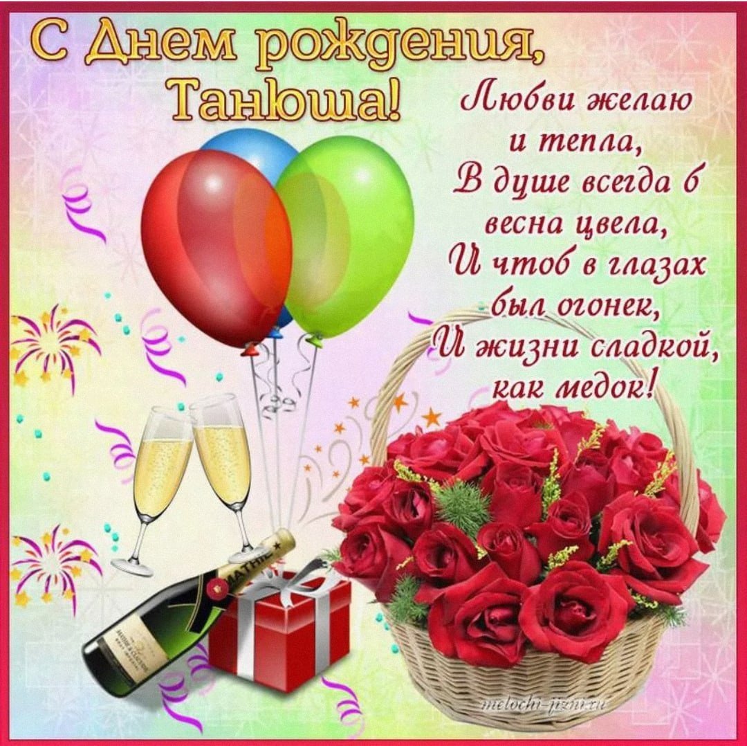 С днём рождения Катя